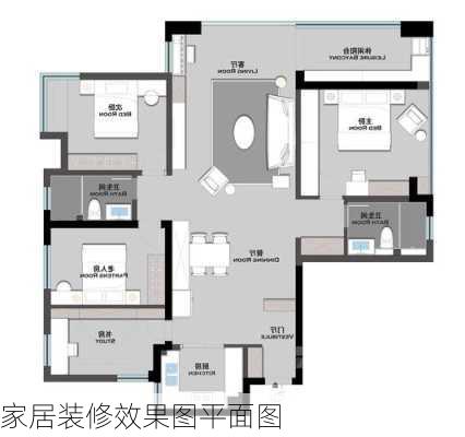 家居装修效果图平面图